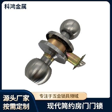 587ss不锈钢球锁砂光201不锈钢筒式ET房门浴室卫浴BK锁球形门锁